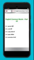 Common english words Ekran Görüntüsü 2