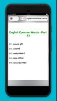 Common english words اسکرین شاٹ 2