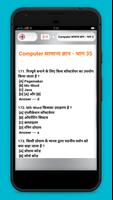 Computer GK in Hindi capture d'écran 3