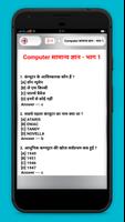 Computer GK in Hindi capture d'écran 2