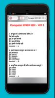 Computer GK in Hindi captura de pantalla 2