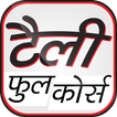 Tally ERP9 Full Course
