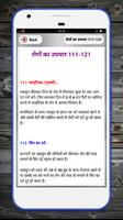 Lesun se kare rogo ka upchar screenshot 3