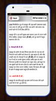 Lesun se kare rogo ka upchar screenshot 1