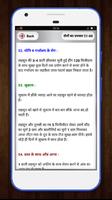 Lesun se kare rogo ka upchar screenshot 2