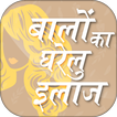 Hair growth tips in hindi