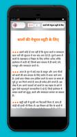 Hair growth tips in hindi capture d'écran 2