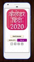 Hindi Calendar poster