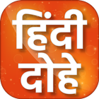 Hindi Dohe ikona