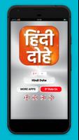 Hindi Dohe gönderen