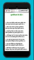 Hindi Dohe captura de pantalla 2