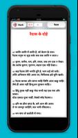 Hindi Dohe スクリーンショット 3