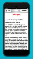 Hindi Essay Writing Collection Screenshot 1