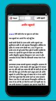 Hindi Essay Writing Collection تصوير الشاشة 1