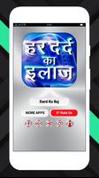 Har dard ka ilaj दर्द का इलाज gönderen
