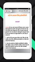 Har dard ka ilaj दर्द का इलाज Ekran Görüntüsü 1