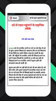 Har dard ka ilaj दर्द का इलाज Ekran Görüntüsü 2