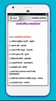 Marathi Vyakaran capture d'écran 1