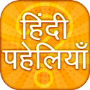 Best hindi paheliyan 2020 with answer APK