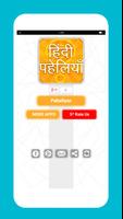 Best hindi paheliyan 2020 with answer poster