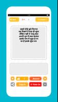 Best hindi paheliyan 2020 with answer screenshot 2