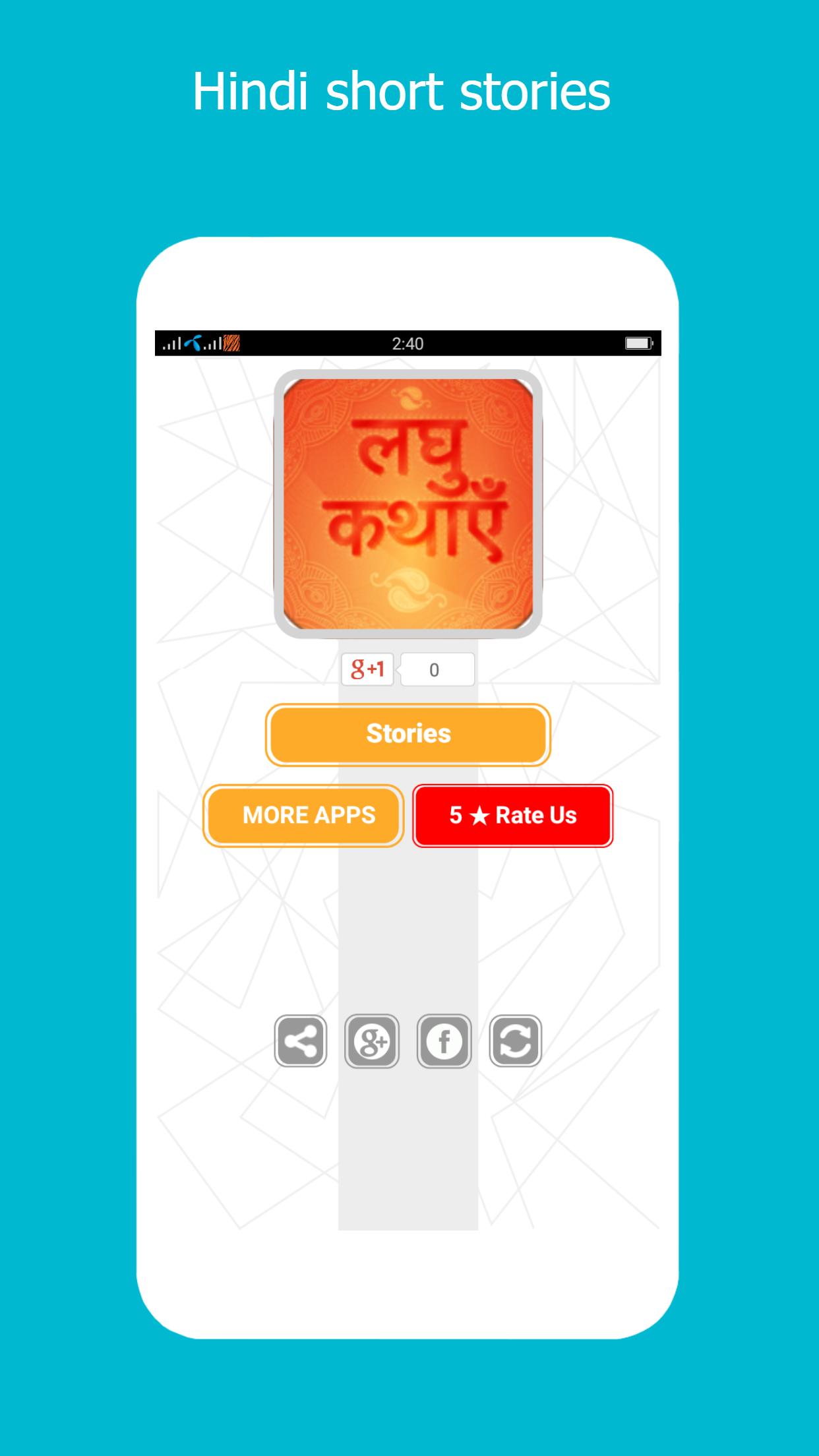 Hindi Short Stories скриншот 10.
