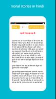 Hindi Short Stories Ekran Görüntüsü 2