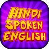 Hindi Spoken English Course icône