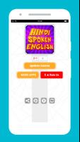 Hindi Spoken English Course-poster