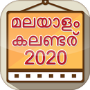 Malayalam Calendar APK