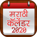 Marathi Calendar aplikacja