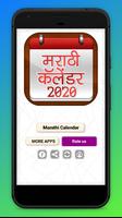 Marathi Calendar โปสเตอร์