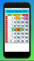 Marathi Calendar ภาพหน้าจอ 2