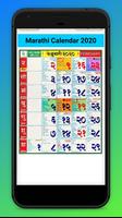 Marathi Calendar スクリーンショット 2