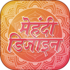 Hindi Mehndi design ikona