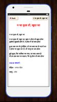 Mirza Ghalib Ke Ghazal Hindi स्क्रीनशॉट 1