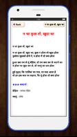 Mirza Ghalib Ke Ghazal Hindi screenshot 1