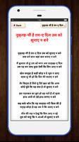 Mirza Ghalib Ke Ghazal Hindi screenshot 2