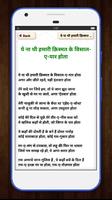 Mirza Ghalib Ke Ghazal Hindi स्क्रीनशॉट 3