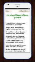 Mirza Ghalib Ke Ghazal Hindi screenshot 3