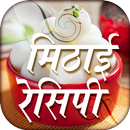 Mithai recipe hindi APK