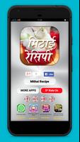Mithai recipe hindi Affiche