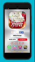 Mithai recipe hindi poster