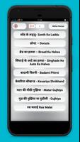 Mithai recipe hindi screenshot 1