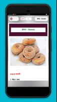 Mithai recipe hindi screenshot 2