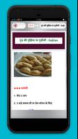 Mithai recipe hindi imagem de tela 3