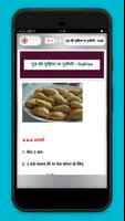 Mithai recipe hindi screenshot 3