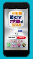 नक् कान गले के इलाज poster