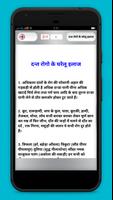 नक् कान गले के इलाज screenshot 2