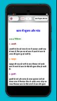 नक् कान गले के इलाज screenshot 3